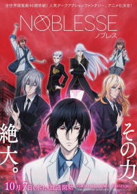 voir serie Noblesse en streaming