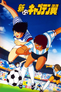 Olive et Tom - Shin Captain Tsubasa