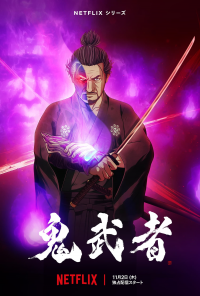 voir Onimusha saison 1 épisode 8