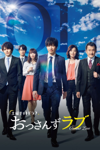 voir serie Ossan's Love en streaming