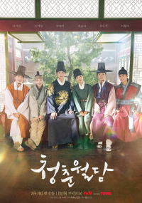 voir Our Blooming Youth saison 1 épisode 15