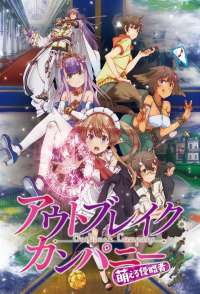 voir serie Outbreak Company en streaming