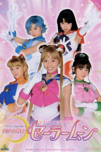 voir serie Pretty Guardian Sailor Moon en streaming