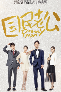 voir Pretty Man saison 1 épisode 7