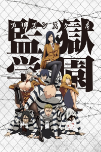 voir Prison School saison 1 épisode 6