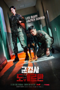 voir serie Procureur Militaire Doberman en streaming