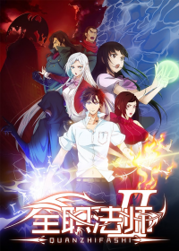 voir serie Quanzhi Fashi en streaming