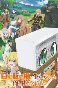 voir Reborn as a Vending Machine, I Now Wander the Dungeon saison 1 épisode 8