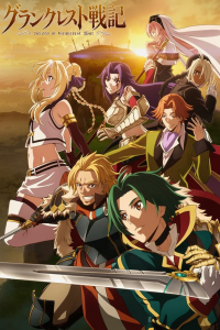 voir Record of Grancrest War saison 1 épisode 4