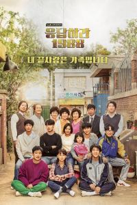 voir serie Reply 1988 en streaming