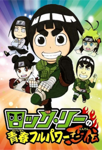 voir Rock Lee : Les Péripéties d'un ninja en herbe Saison 1 en streaming 