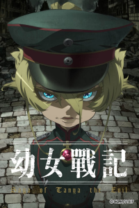 voir serie Saga of Tanya the Evil en streaming