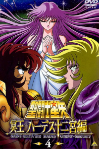 Saint Seiya - Chapitre Hadès