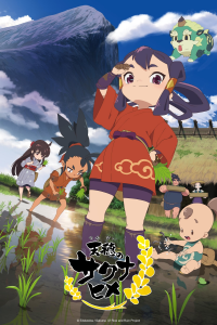 voir serie Sakuna: Of Rice and Ruin en streaming