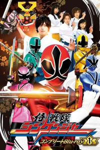 voir Samurai Sentai Shinkenger saison 1 épisode 6