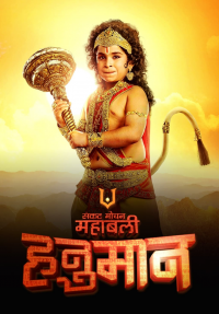 voir serie Sankat Mochan Mahabali Hanuman en streaming