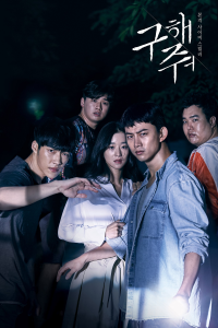 voir serie Save Me en streaming