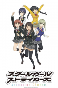 voir serie School Girl Strikers en streaming