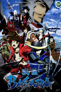 voir Sengoku Basara saison 1 épisode 1