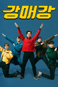 voir serie Seoul Busters en streaming