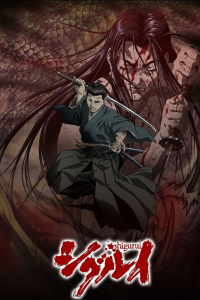 voir Shigurui: Death Frenzy Saison 1 en streaming 