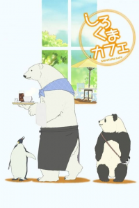 voir serie Shirokuma Cafe en streaming