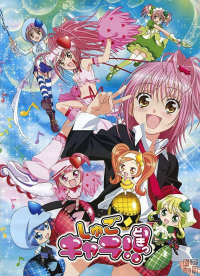 voir Shugo Chara! Saison 3 en streaming 