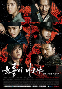 voir serie Six Flying Dragons en streaming