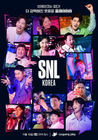 voir SNL 코리아 saison 8 épisode 13