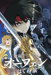 voir Sorcerous Stabber Orphen Saison 1 en streaming 