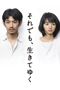 voir serie Soredemo, ikite yuku en streaming