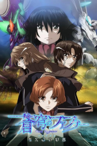 voir serie Soukyuu no Fafner : Dead Aggressor : Exodus en streaming