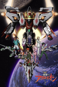 voir Sousei no Aquarion saison 3 épisode 14