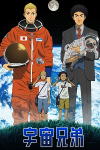 voir Space Brothers saison 1 épisode 33