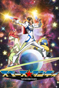 voir Space Dandy saison 2 épisode 2