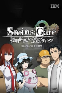 voir serie Steins;Gate: Soumei Eichi no Cognitive Computing en streaming