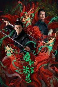 voir Strange Tales Of Tang Dynasty saison 2 épisode 26