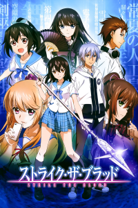 voir Strike the Blood saison 2 épisode 4