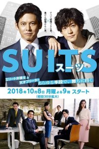 voir SUITS/スーツ Saison 1 en streaming 