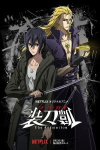 voir SWORDGAI The Animation saison 2 épisode 9