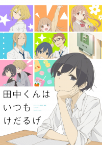 voir Tanaka-kun is Always Listless Saison 1 en streaming 