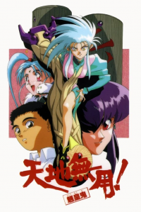 Tenchi Muyo! Ryo-Ohki