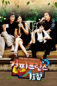 voir serie The 1st Shop of Coffee Prince en streaming