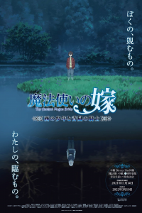 voir serie The Ancient Magus' Bride -The Boy from the West and the Knight of the Blue Storm en streaming