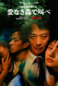 voir serie The Forest of Love : Deep Cut en streaming