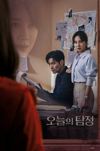 voir The Ghost Detective Saison 1 en streaming 