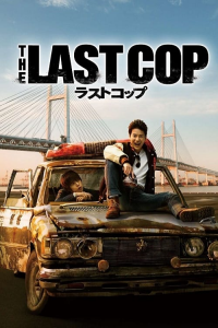 voir serie The Last Cop en streaming