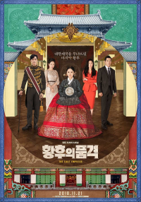 voir serie The Last Empress en streaming