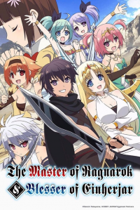 voir serie The Master of Ragnarok & Blesser of Einherjar en streaming