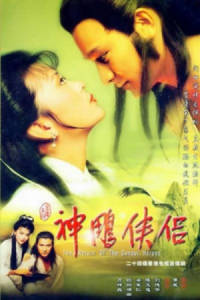 voir The return of the condor heroes saison 1 épisode 17